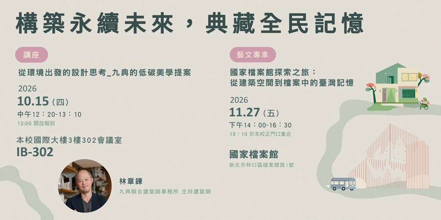 主視覺